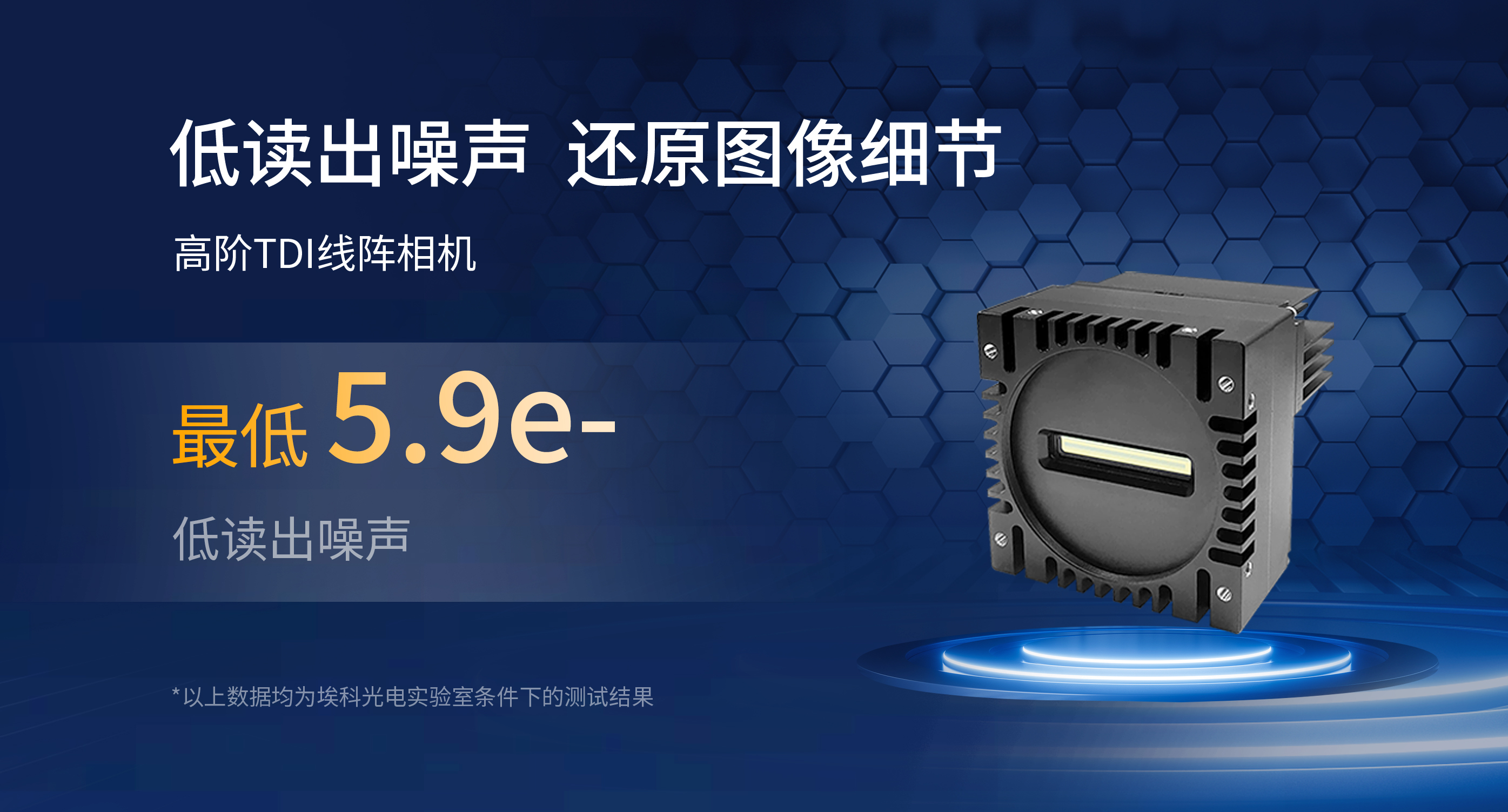 低读出噪声.jpg